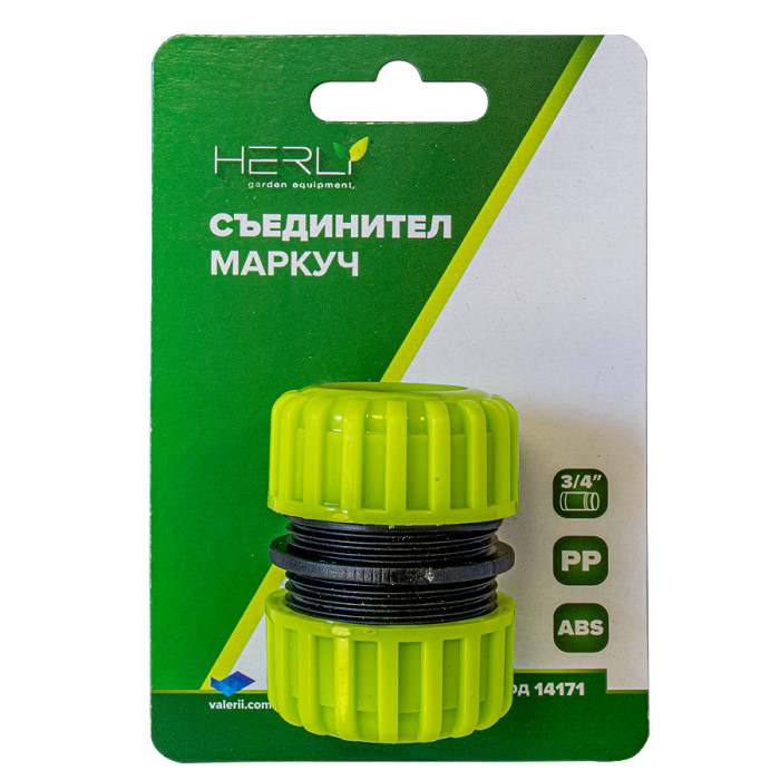 СЪЕДИНИТЕЛ ЗА МАРКУЧ HERLY - valerii.com