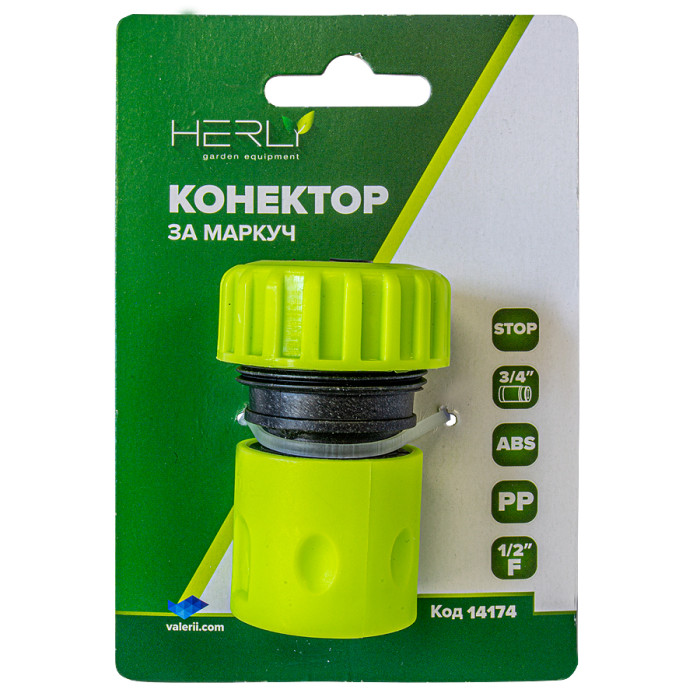 WATERSTOP HOSE CONNECTOR 3/4 HERLY - valerii.com