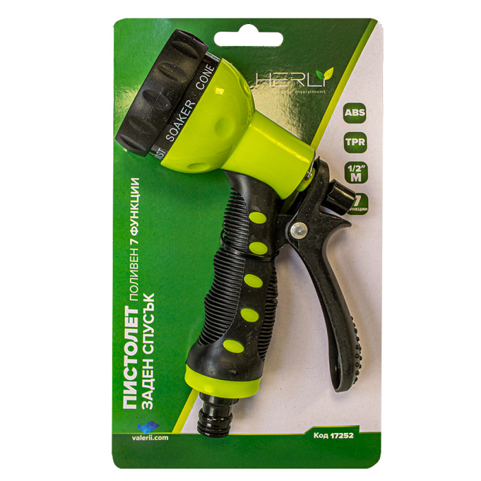 ПИСТОЛЕТ ЗА ПОЛИВАНЕ HERLY 7 ФУНКЦИИ - valerii.com