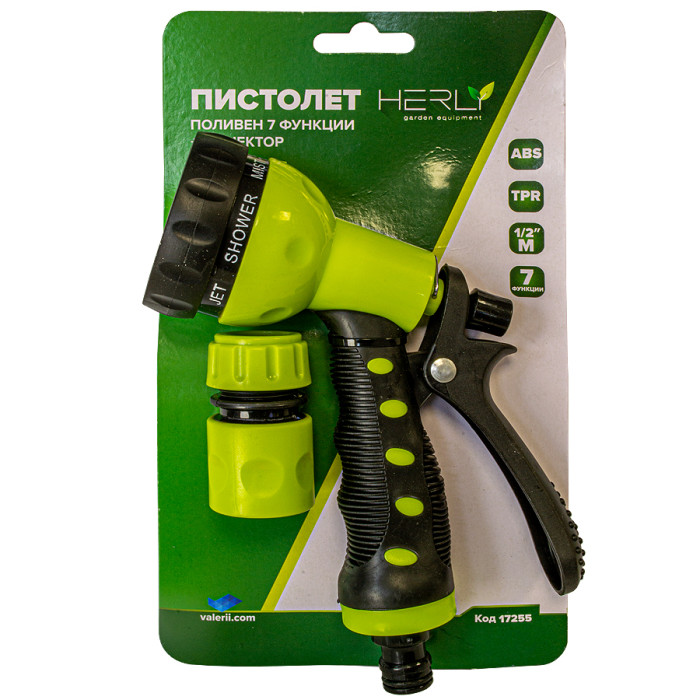 ПИСТОЛЕТ ЗА ПОЛИВАНЕ HERLY 7 ФУНКЦИИ С КОНЕКТОР - valerii.com