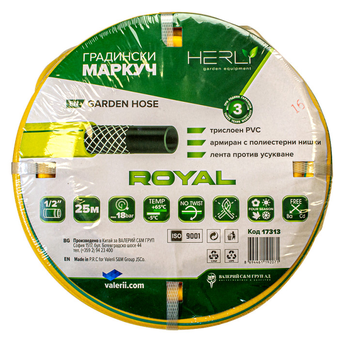 ГРАДИНСКИ МАРКУЧ ROYAL HERLY - valerii.com