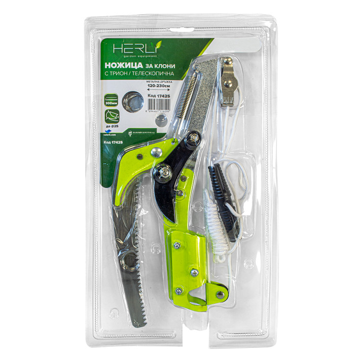 НОЖИЦА ЗА КЛОНИ С ТРИОН HERLY 240 см ТЕЛЕСКОПИЧНА - valerii.com