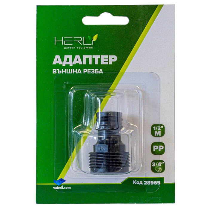 АДАПТЕР ЗА БЪРЗА ВРЪЗКА HERLY С ВЪНШНА РЕЗБА 3/4 - valerii.com