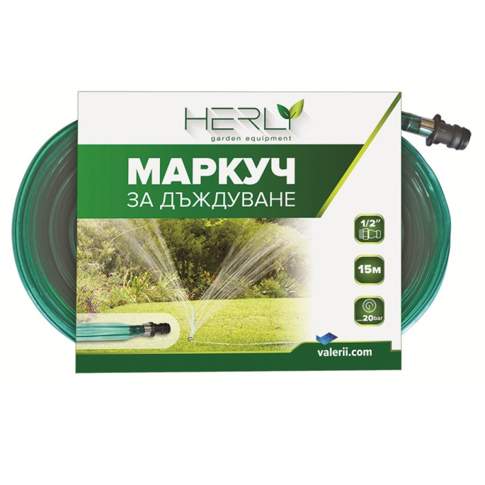 МАРКУЧ ЗА ДЪЖДУВАНЕ PREMIUM 7.5М - valerii.com