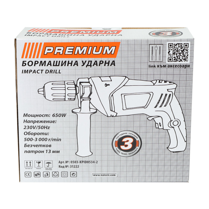 ЕЛЕКТРИЧЕСКА БОРМАШИНА PREMIUM 650W - valerii.com