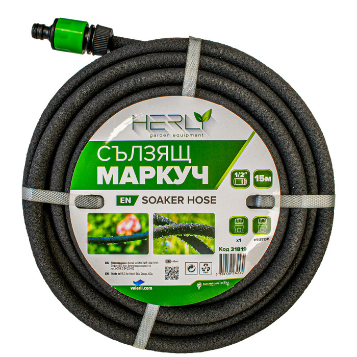 ГРАДИНСКИ СЪЛЗЯЩ МАРКУЧ PREMIUM 15М - valerii.com