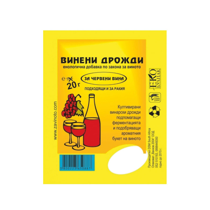 ДОБАВКА - ДРОЖДИ ЗА ЧЕРВЕНИ ВИНА 20 г - valerii.com