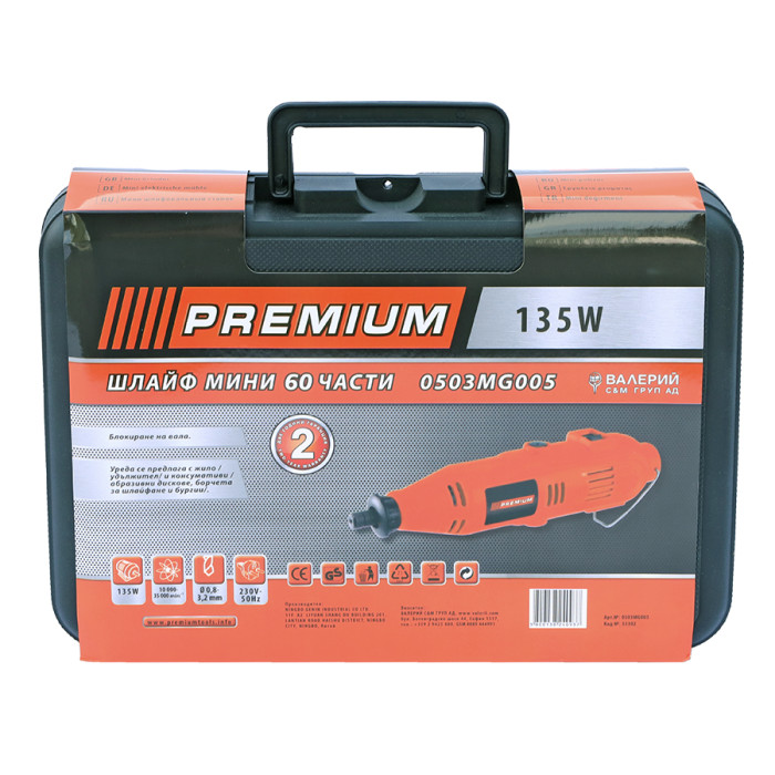 ЕЛЕКТРИЧЕСКА ШЛИФОВАЛКА PREMIUM 135W - valerii.com