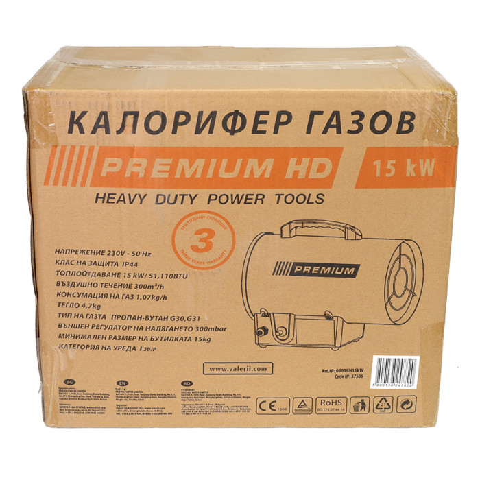 ГАЗОВ КАЛОРИФЕР 15KW PREMIUM - valerii.com