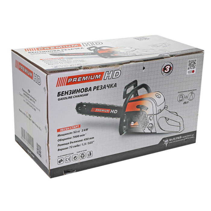 БЕНЗИНОВА РЕЗАЧКА 52CC 450мм R6 PREMIUM HD - valerii.com