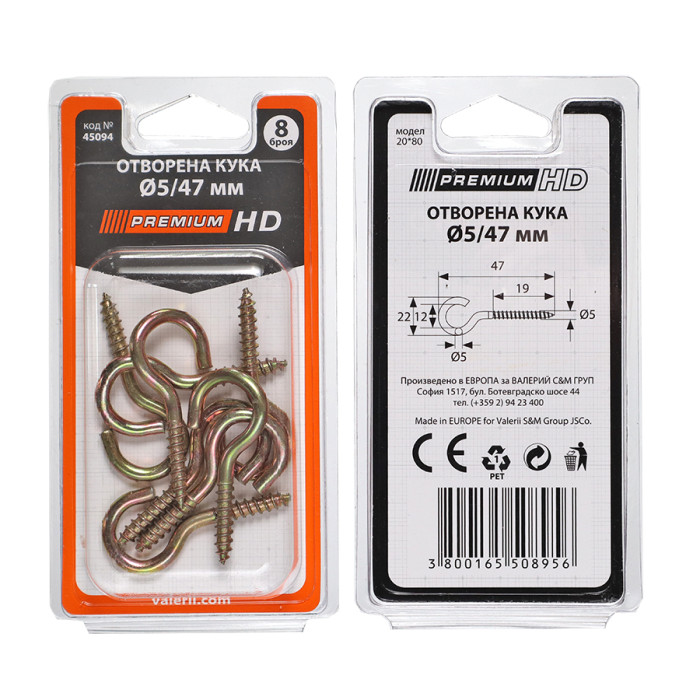 ОТВОРЕНА КУКА/ПИТОН БЛИСТЕР - valerii.com