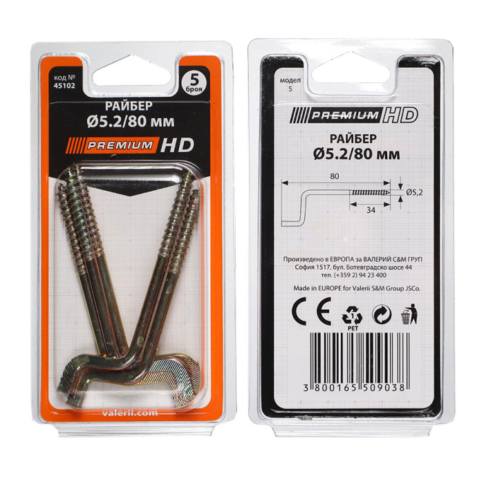 РАЙБЕР 5 БР БЛИСТЕР - valerii.com