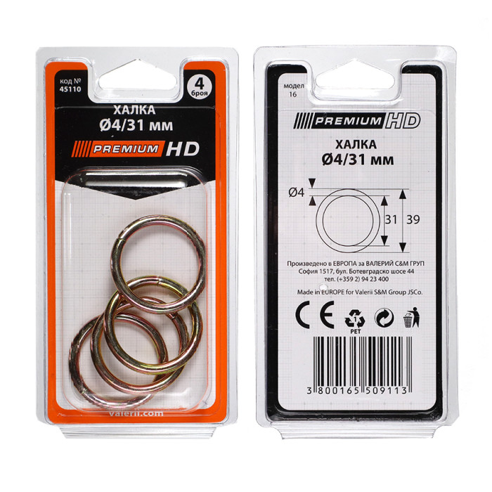 ХАЛКА № 6БР БЛИСТЕР - valerii.com