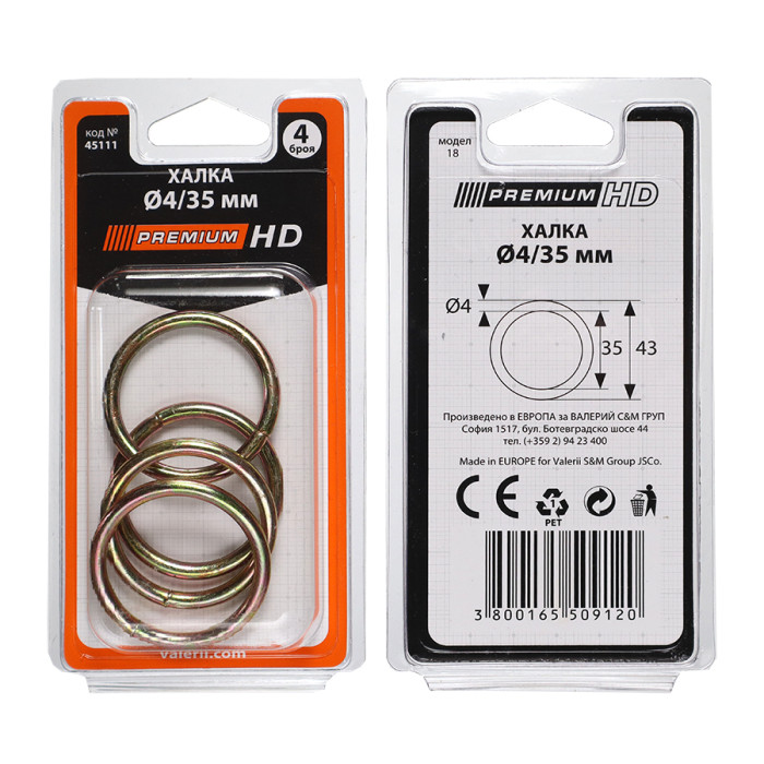 ХАЛКА № 6БР БЛИСТЕР - valerii.com