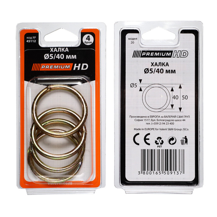 ХАЛКА № 6БР БЛИСТЕР - valerii.com