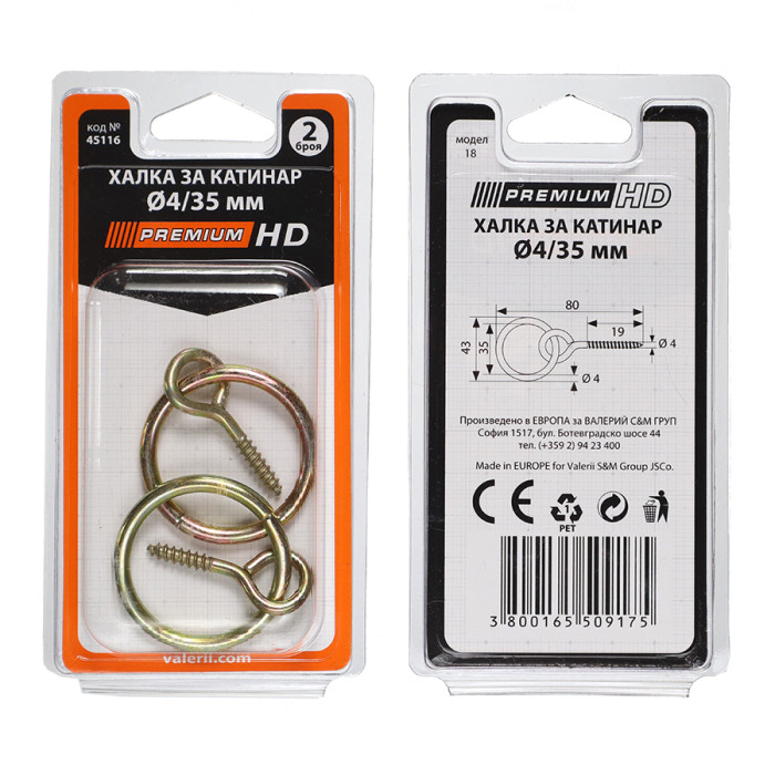 ХАЛКА ЗА КАТИНАР С ПИТОН БЛИСТЕР - valerii.com