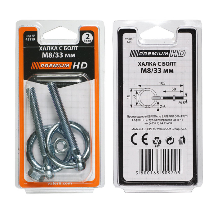 ХАЛКА С БОЛТ 2БР БЛИСТЕР - valerii.com