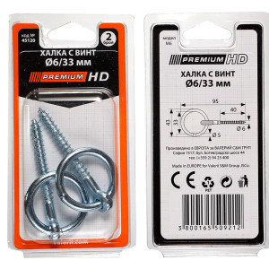 ХАЛКА С ВИНТ 2БР БЛИСТЕР