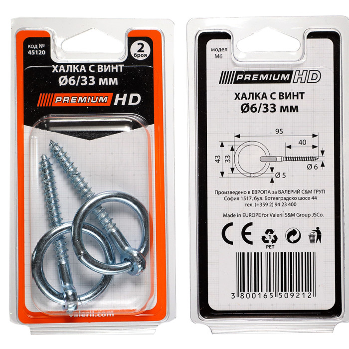 ХАЛКА С ВИНТ 2БР БЛИСТЕР - valerii.com