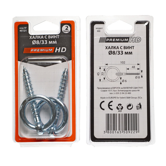 ХАЛКА С ВИНТ 2БР БЛИСТЕР - valerii.com
