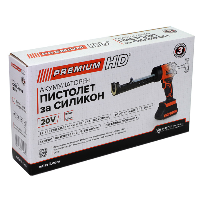 ПИСТОЛЕТ ЗА СИЛИКОН АКУМ. 20V 2Ah С БАТЕРИЯ PREMIUM HD - Valerii.com