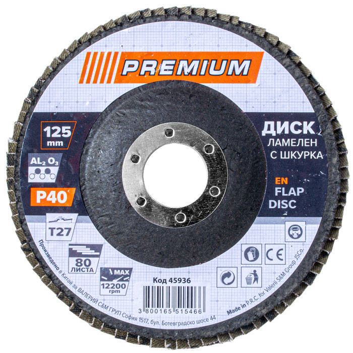 ДИСК ЛАМЕЛЕН С ШКУРКА 125MM - Valerii.com