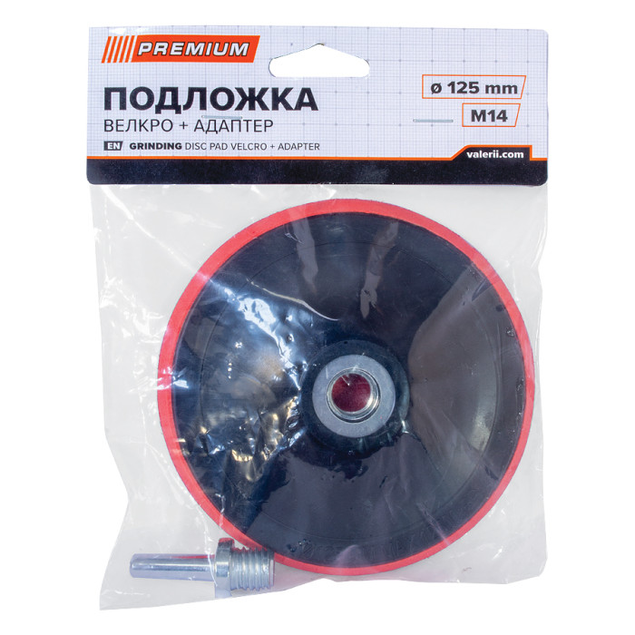 ШАЙБА Ф125 ВЕЛКРО ЗА ШКУРКА PREMIUM - Valerii.com