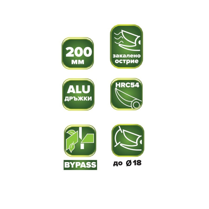 BYPASS PRUNER 200mm ALU HEAT TREATED HRC54 HERLY-S