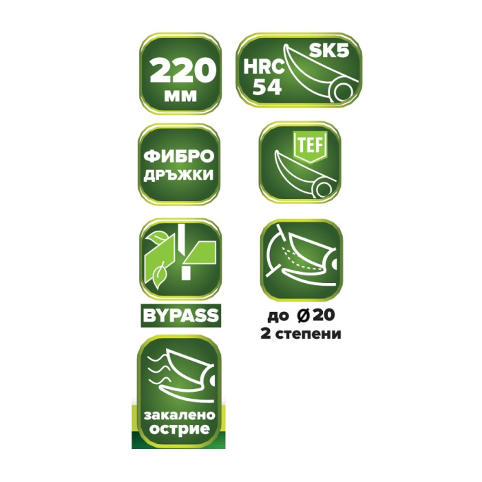 BYPASS PRUNER 220mm FIBER HANDLE SK5 2-level HRC54 HERLY-S