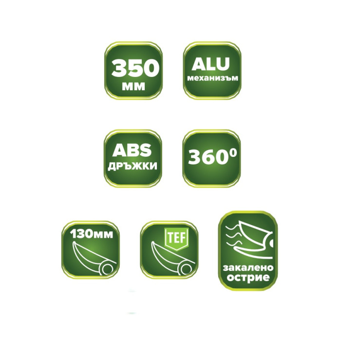 НОЖИЦА ЗА РЯЗАНЕ НА ТРЕВА 360° ЗАКАЛЕНО ОСТРИЕ HERLY-PRO