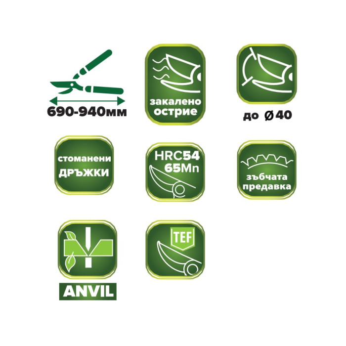 GARDEN LOPPER TELESCOPIC 690-940mm STEEL HANDLE 65Mn Anvil GEAR SYSTEM HERLY-S