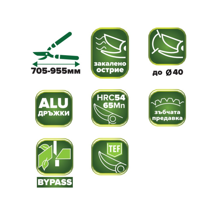 GARDEN LOPPER TELESCOPIC 705-955mm ALU 65Mn Bypass GEAR SYSTEM HERLY-PRO