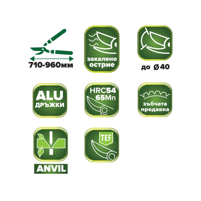 GARDEN LOPPER TELESCOPIC 710-960mm ALU 65Mn Anvil GEAR SYSTEM HERLY-PRO