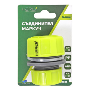 СЪЕДИНИТЕЛ ЗА МАРКУЧ 1/2"-3/4" ABS HERLY-S