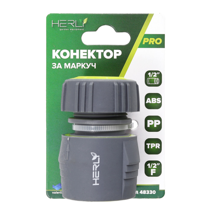 КОНЕКТОР 1/2"ж ЗА МАРКУЧ 1/2" TPR HERLY-PRO