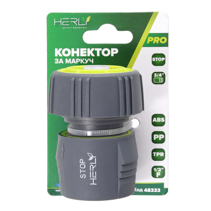 КОНЕКТОР 1/2"ж STOP ЗА МАРКУЧ 3/4" TPR HERLY-PRO