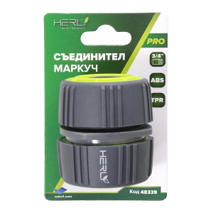 СЪЕДИНИТЕЛ ЗА МАРКУЧ 3/4" TPR HERLY-PRO