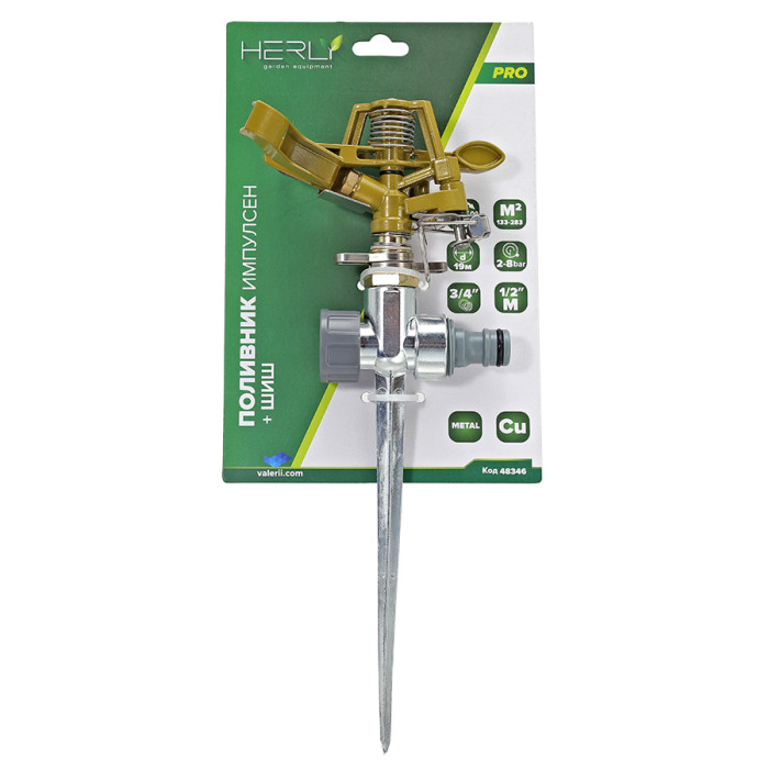 METAL IMPACT SPRINKLER WITH METAL SPIKE