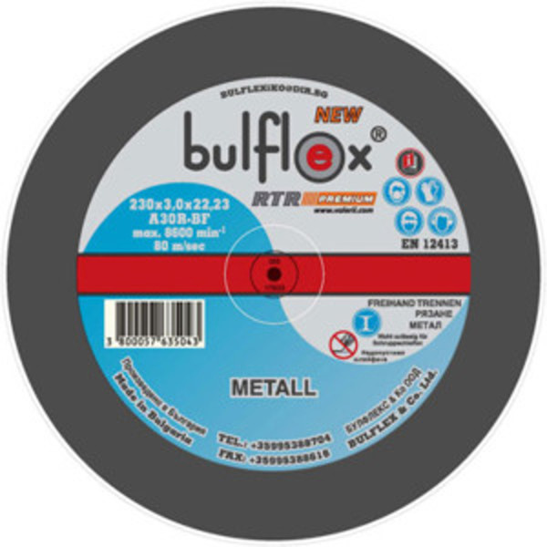 ДИСКОВЕ ЗА МЕТАЛ